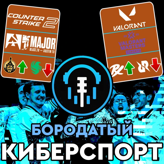 MongolZ и Vitality лучшие в CS2, а в VALORANT у нас Русский финал | Итоги турниров Июня 2025