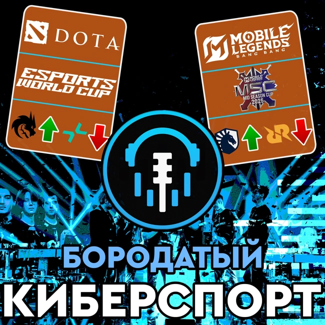 Триумф Team Spirit в Dota 2 и CS2 на EWC и на IEM Cologne | Итоги турниров Июля 2025