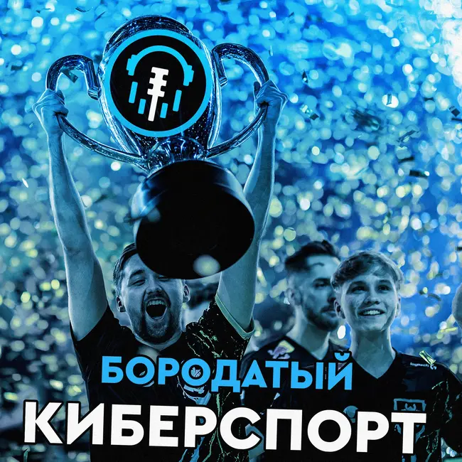 Турниры | IEM Katowice 2023. Как G2 стали Топ-1 командой, а Outsiders скатились после чемпионства на мажоре