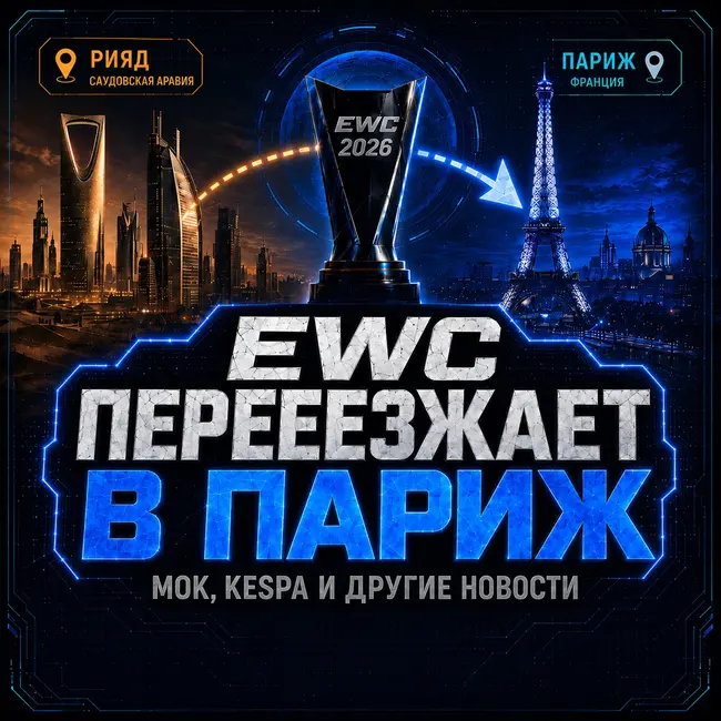 Проблемы Саудовского киберспорта, Олимпийские страсти, Корейская федерация ставит палки в колёса и прочие важные события в киберспорте