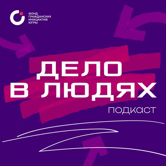 Дмитрий Сотников про киноальманах «Были»