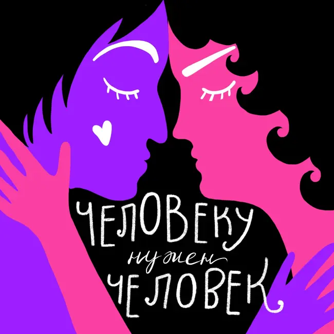 Друг-нарцисс: выжить нельзя сбежать