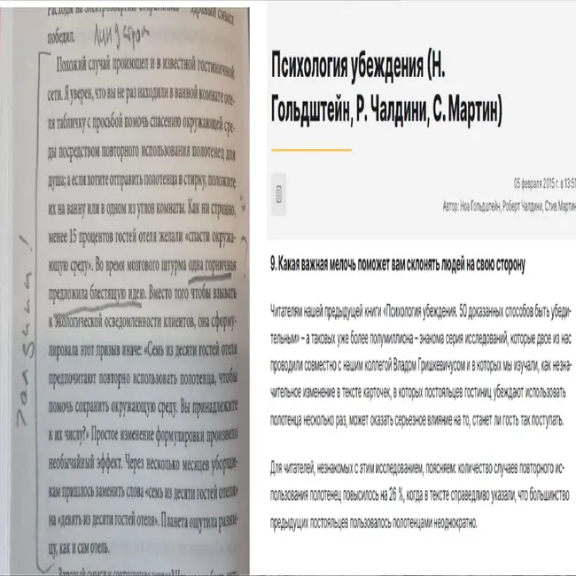 Маркетинговое «вторсырье»: как консультанты Google перепродают идеи сорокалетней давности
