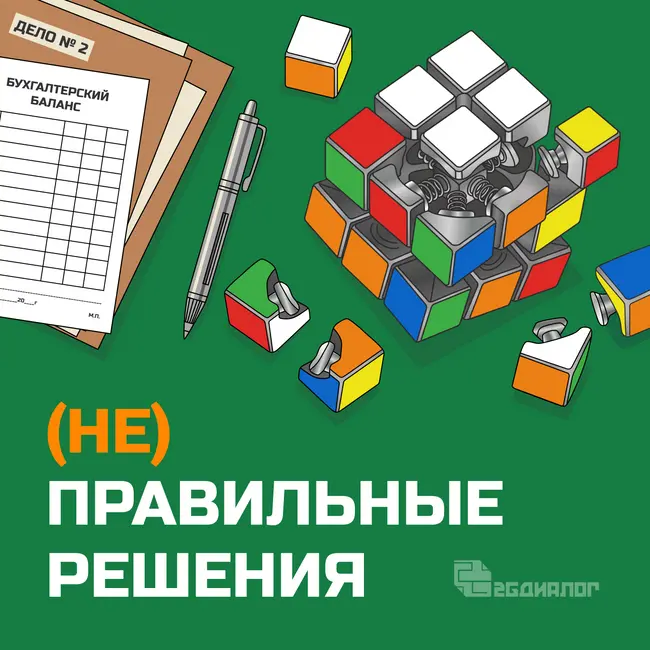 Дело №5. Правота без документов: как бизнес проигрывает дело ещё до суда