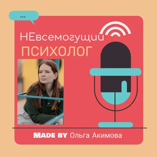 Стыд. Откуда он берется и как с ним бороться