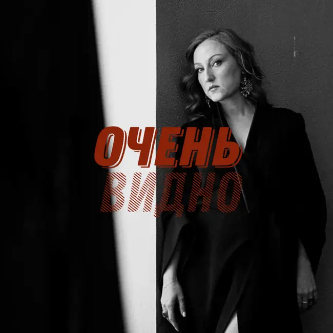 Сериалы в эпоху их технической перепроизводимости. Продюсирование и Галина Стрижевская