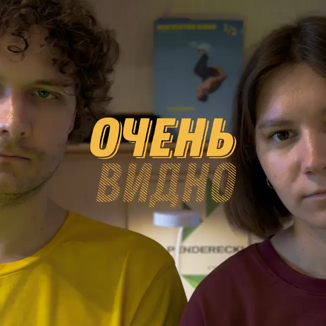 Два сноба обсуждают искусство. Актуальные и вечные вопросы, часть 1