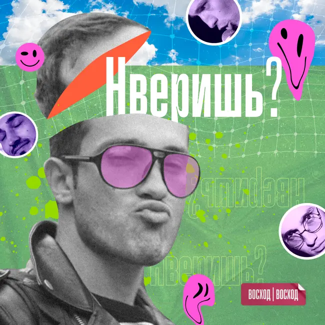 Медитация