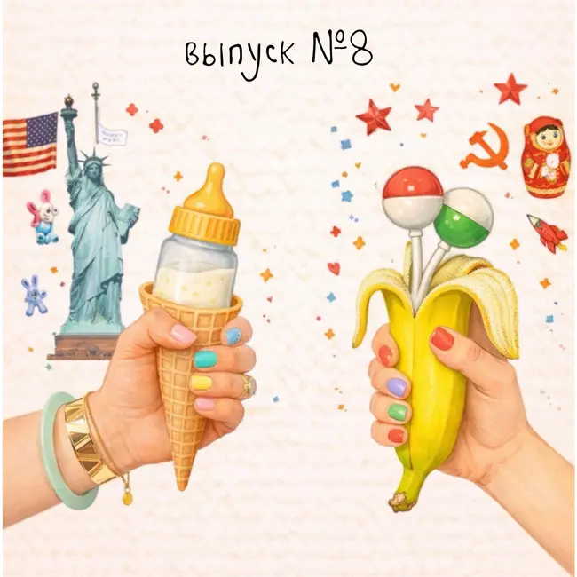 Страшная цена за материнство. История, маркетинг и давление: как формировали «идеальную мать» в России и США