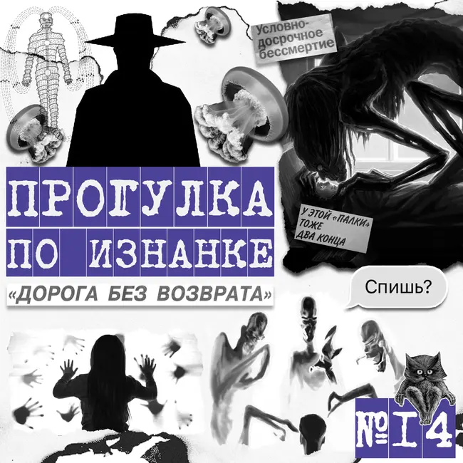Астрал: прогулка по изнанке