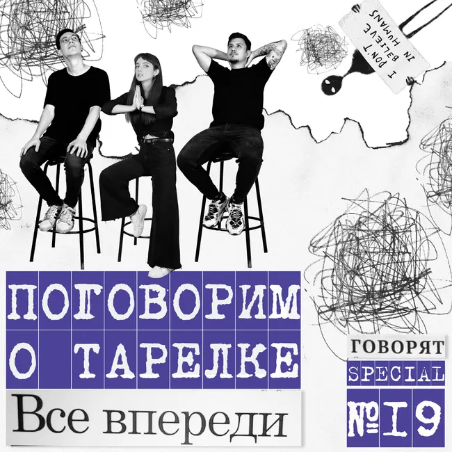 Ответы на главные вопросы мироздания