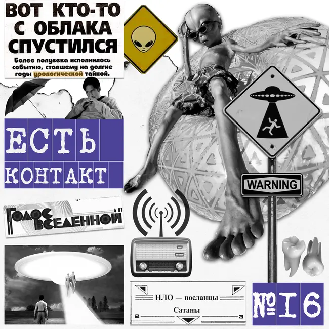 Ченнелинг - контакт с высшим разумом
