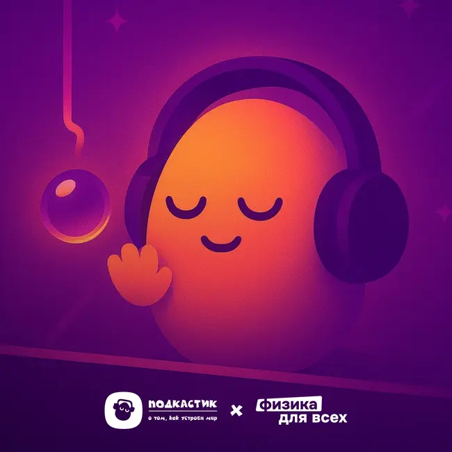 #4 эпизод | Ползущая вода | серия МФТИ — «Физика для всех»