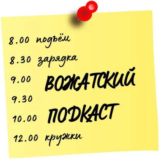3. БАЗА | Артек и Орленок в истории детских лагерей