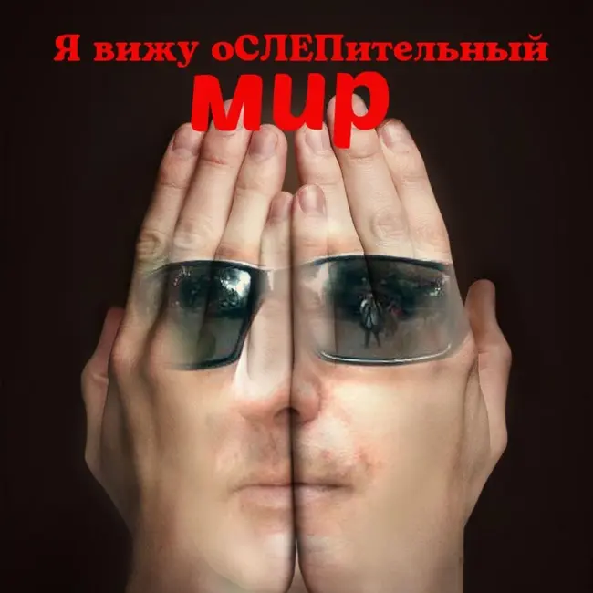 Юлия Логинова незрячий певец "Я вижу ослепительный мир" Виктора Тартанова на радио ВОС