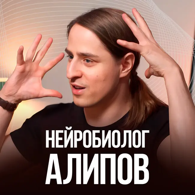 МИГРЕНЬ - это НЕ головная боль!!! 5 ОШИБОК, которые делают ВСЕ! Врач нейробиолог Владимир Алипов