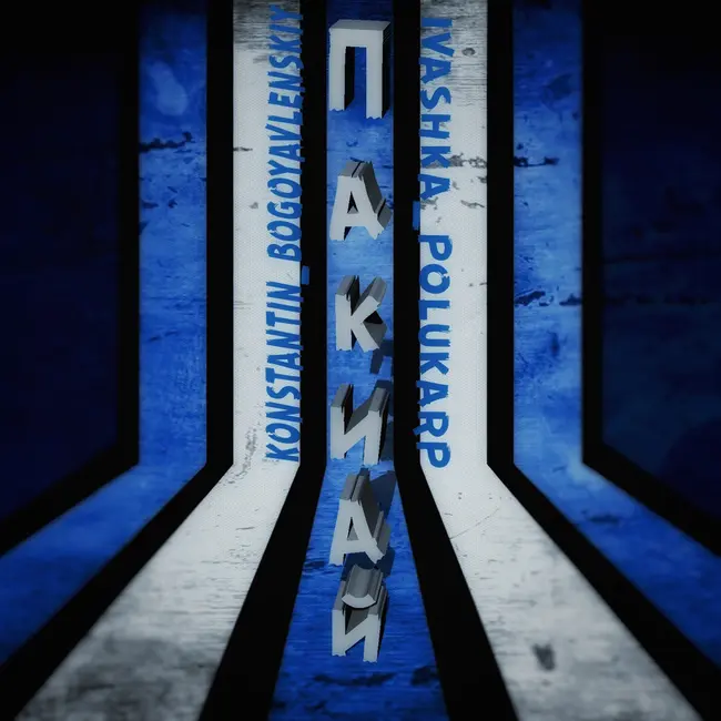 6. Пунктуальность