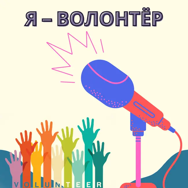 Алекс - волонтёр из Латвии и его история в португальской организации «H2O — Associação de Jovens de Arrouquelas»