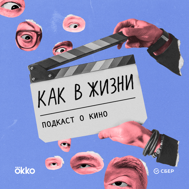 Спецвыпуск. Историческая память: как прошлое меняет настоящее