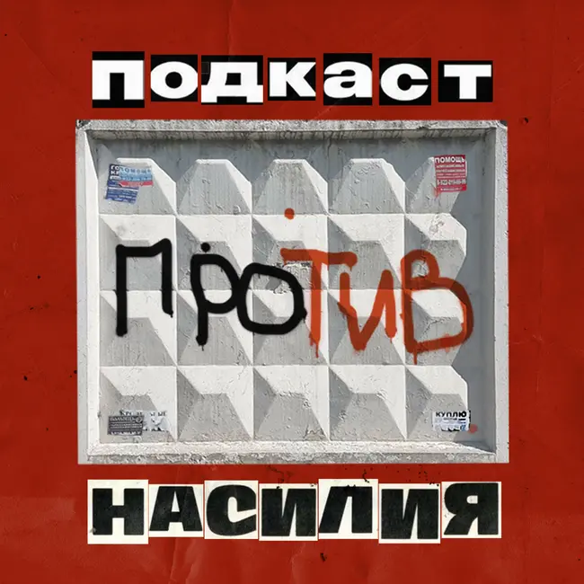 Трейлер. Чудовищная "обыденность" насилия.