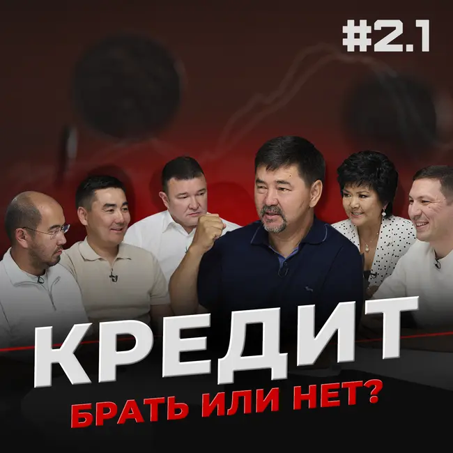 ПОСЛАНИЕ ТОКАЕВА| ИСТОРИИ ДОЛГОВ НА МИЛЛИОНЫ| КАК ВЫБРАТЬСЯ ИЗ КРЕДИТОВ? | GEMBA PODCAST №2.1