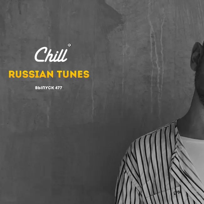 Russian Tunes. CHILL от 14.06.24.