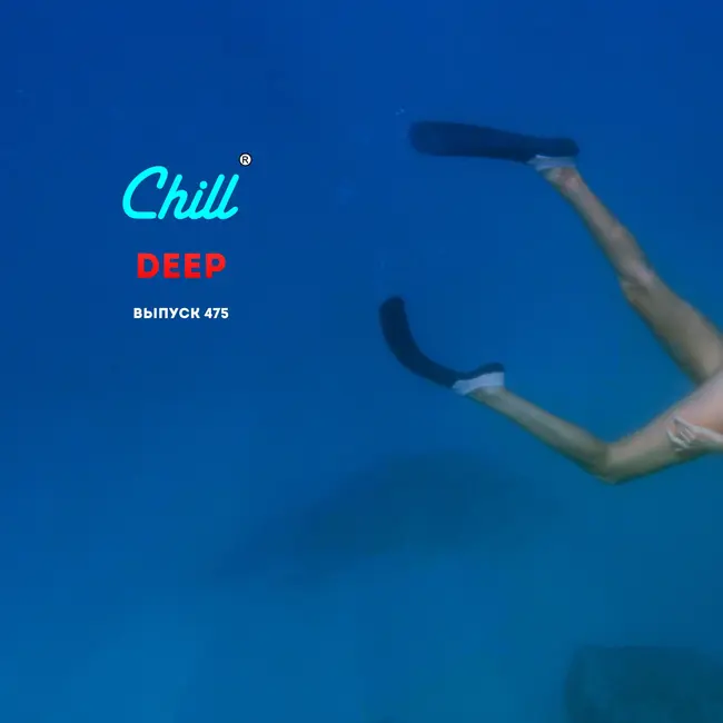 Deep. Особый выпуск. CHILL от 30.05.24.