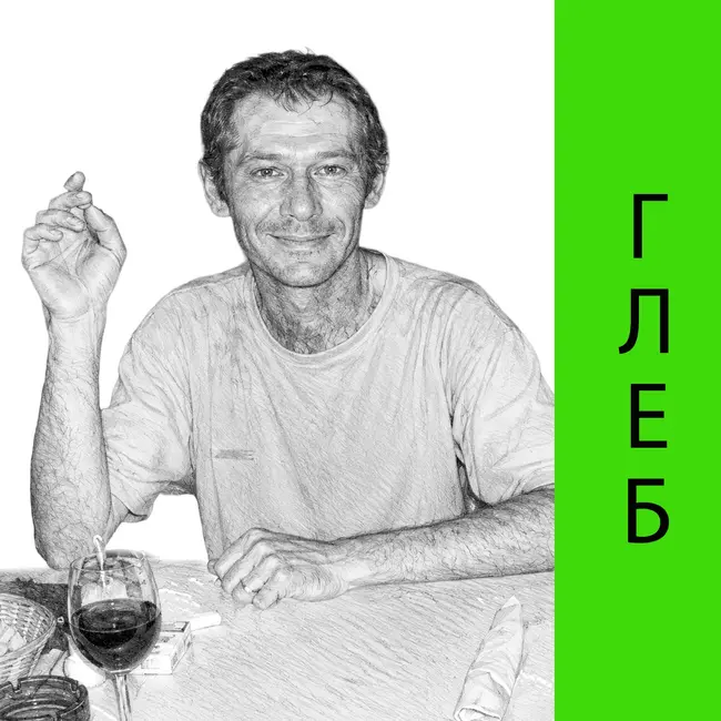 Глеб