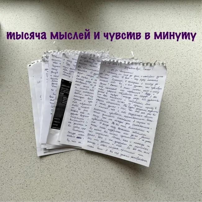 Сан кехаташ хьог баханчу безамах лаьцна ду // Мои письма о любви к тебе