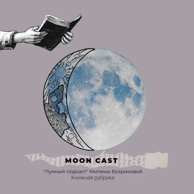 Книги: Стейнбек, Кизи, Воннегут и Франкл