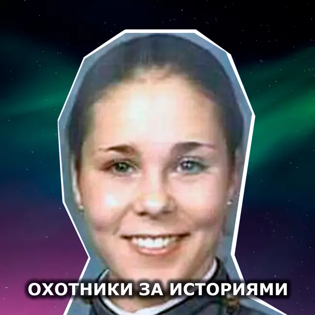 S2E9: Исчезновение Моры. Спланированное или случайное исчезновение девушки в 10-минутном промежутке времени