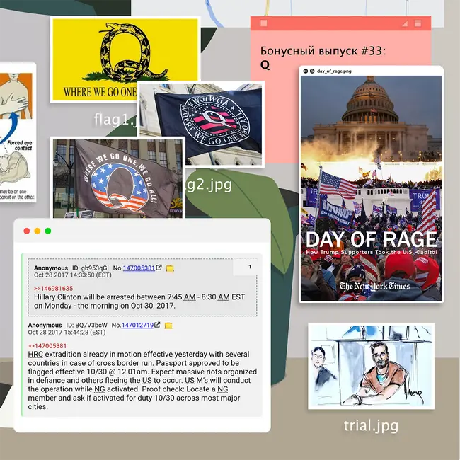 Трейлер выпуска B-33: Q