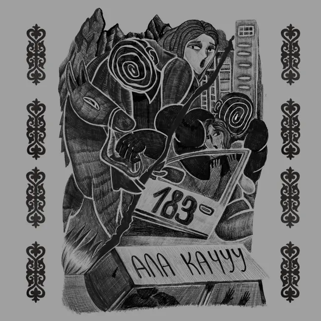 183: Ала Качуу