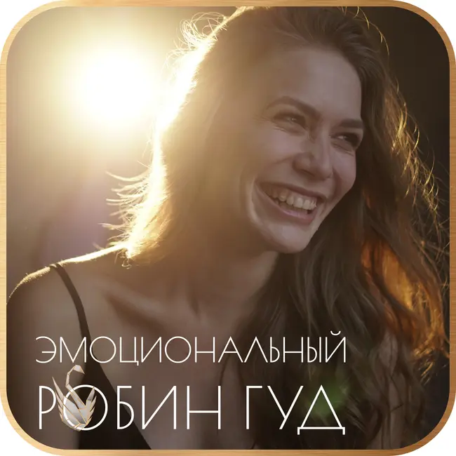 Настя Тараканова — про выход из проституции, феминизм и патриархат