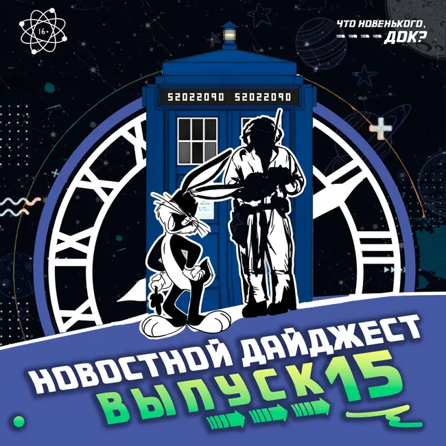 Революция в «Кремниевой долине» / Планы и рекорды «Netflix» / Пожары в Лос-Анджелесе и другие новости