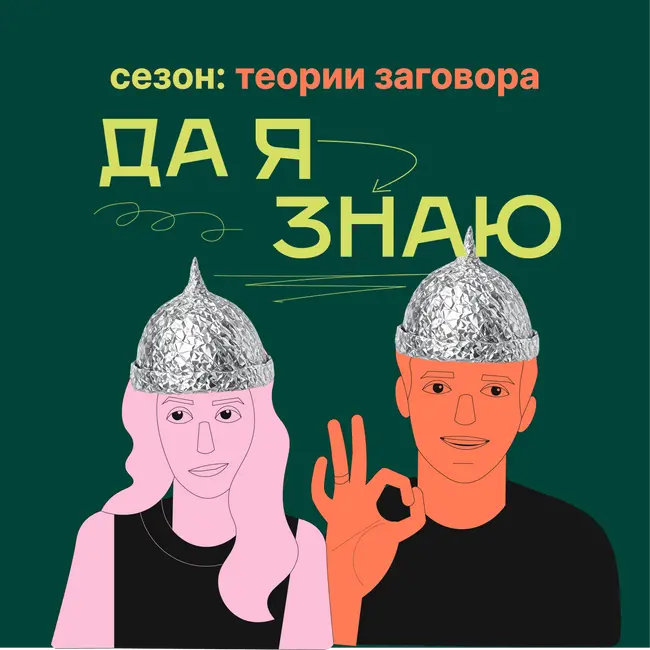 Плоская Земля: о чëм на самом деле теория