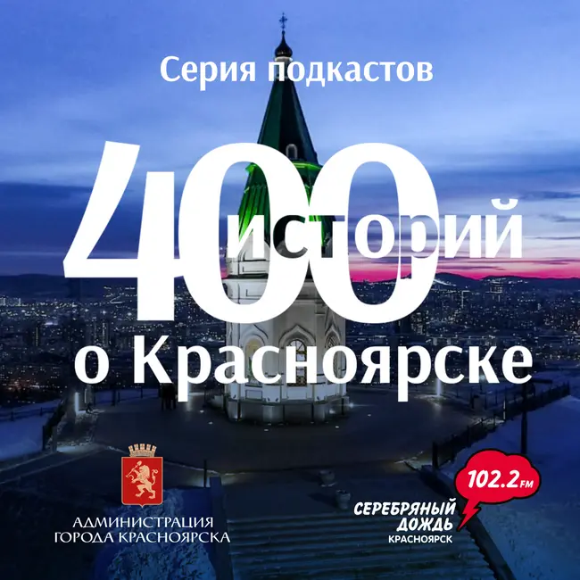 Сергей Ломанов. История чемпиона из Красноярска