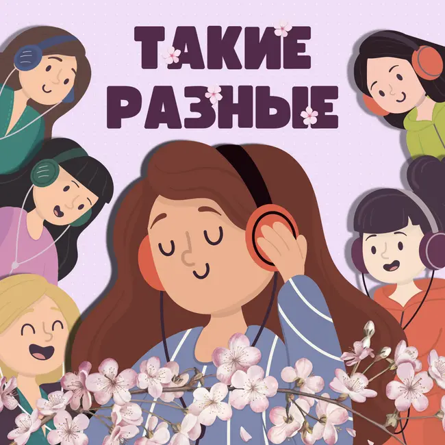 8. Секс после родов. Разговор с гинекологом - подготовка к беременности, вакцинация, роды и эпизиотомия, послеродовая депрессия и контрацепция.