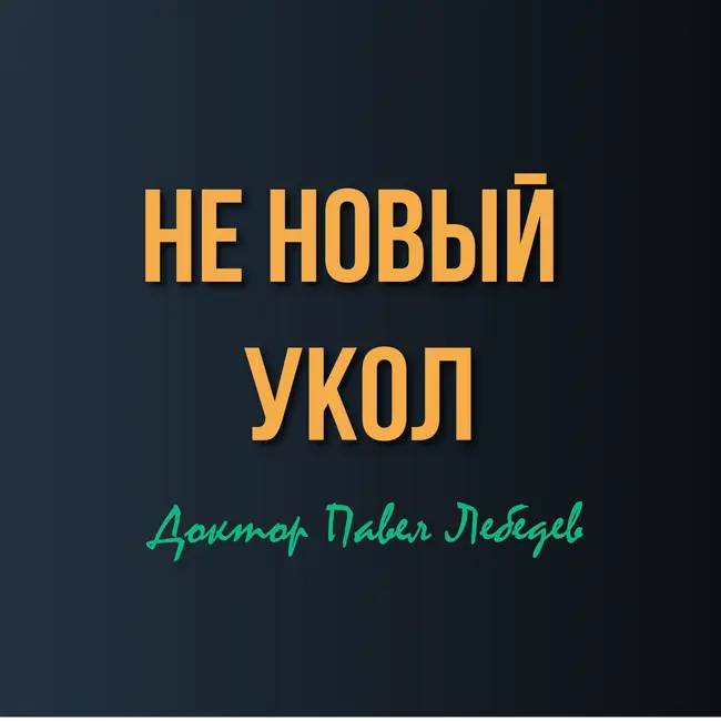 Как понять, что нужна не новая процедура, а стратегия лечения