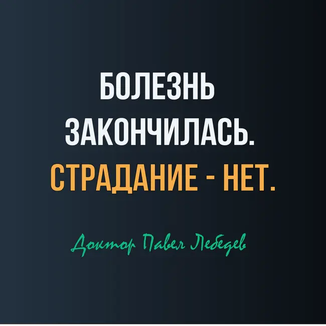 Как жить после тяжелой болезни? История пациентки, которая победила рак, но забыла, как жить