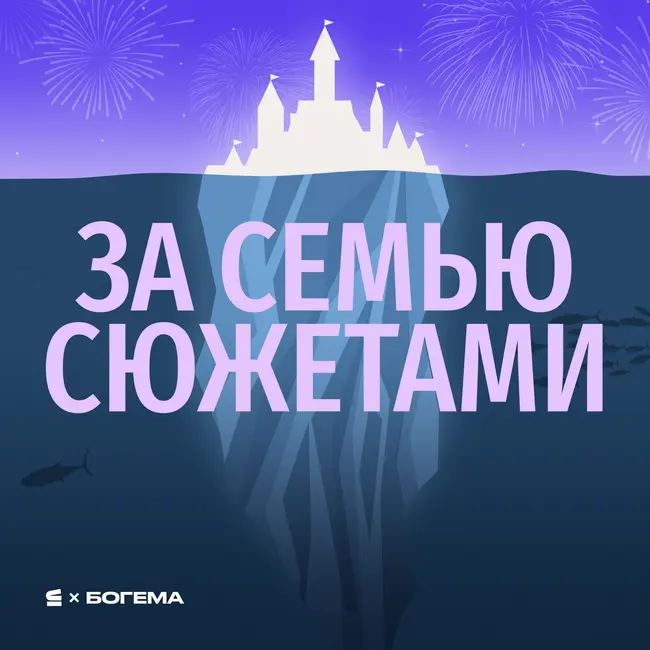 «Душа»: как найти смысл жизни?