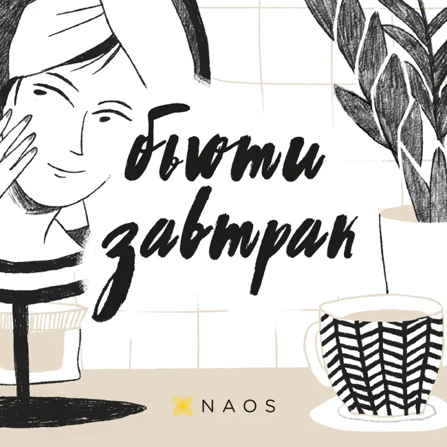 100-й эпизод подкаста!