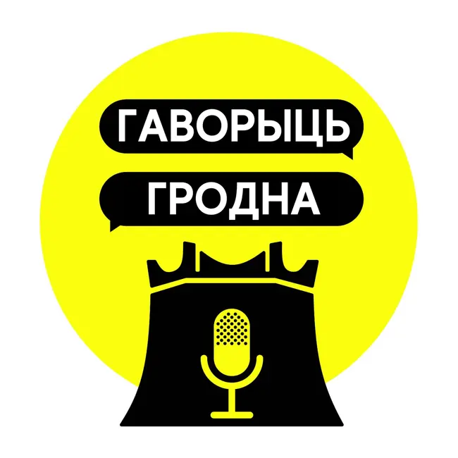 Город танца — Дарья Иванова о Гродно, танце, Свободной Студии и о том, что делать дальше