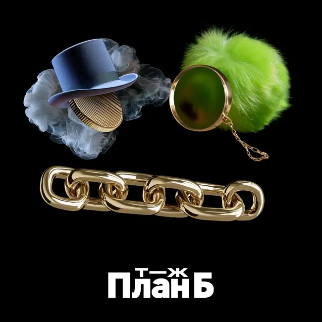 Новый сезон! Почему мы не разбогатеем