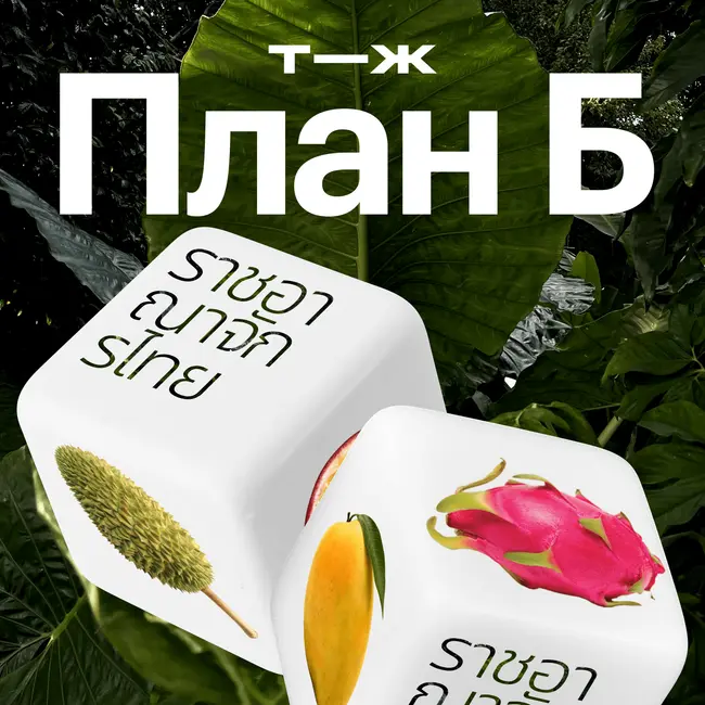 Таиланд: почему он уже не дешевый