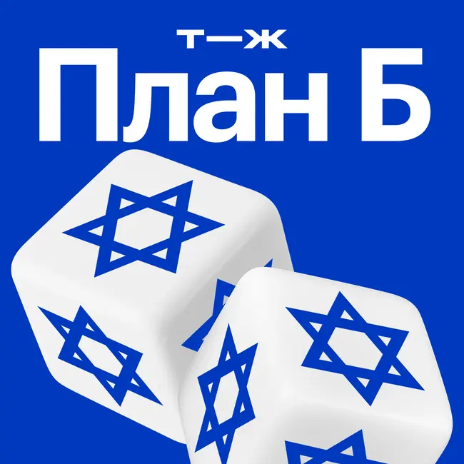 Израиль: почему здесь не хватит зарплаты другой страны