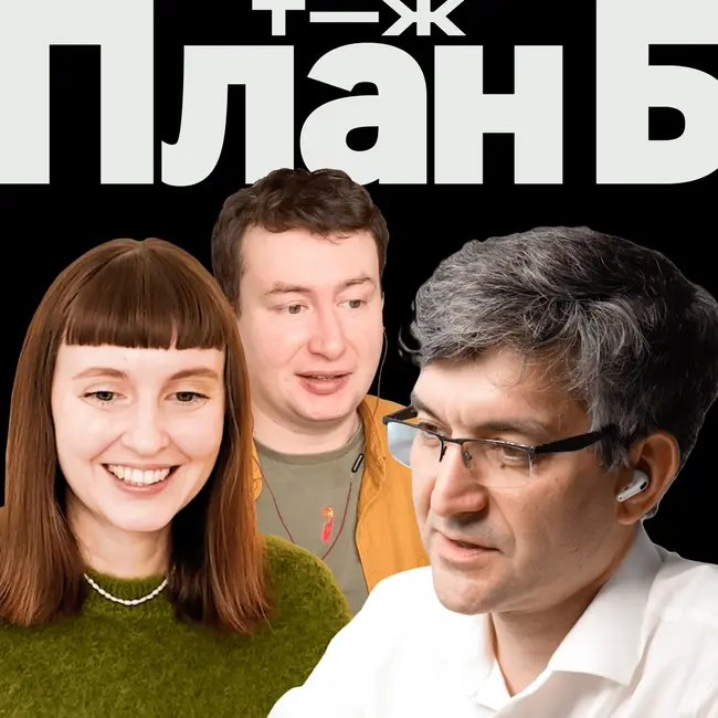 «Кризис смыслов во всем мире». Рубен Ениколопов, экономист. 18+