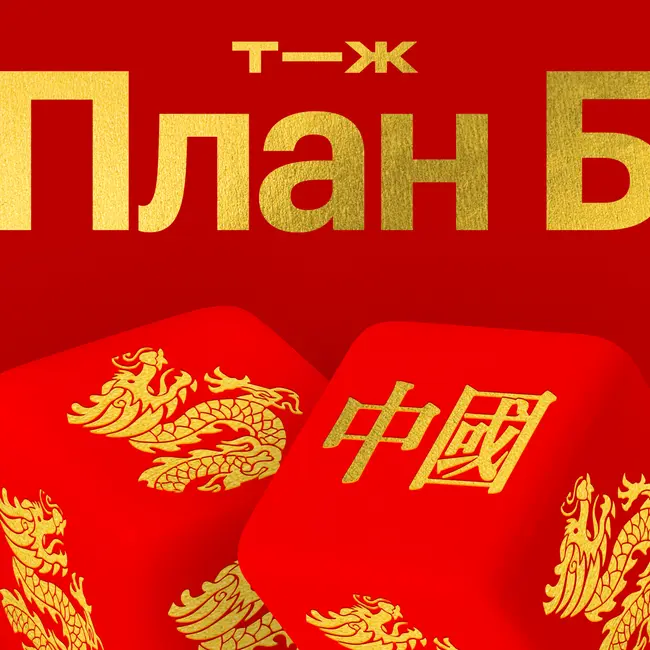 Китай: квадратный метр жилплощади за миллион рублей