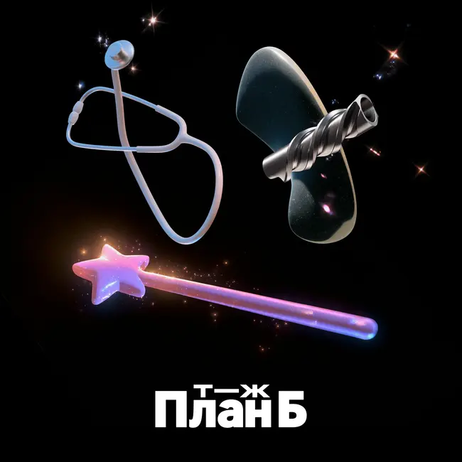 Рынок труда мертв? Как перепридумать себя в 2026 году