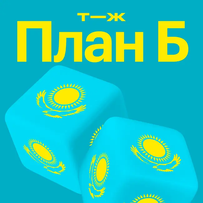 Казахстан: кредит на еду — обычное дело